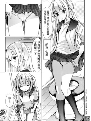 [海通信 (なまもななせ)] ナマイキ姪を観察調教で堕とすまで 第1-6.5話+番外1話 [中國翻訳] [DL版]_P03_003