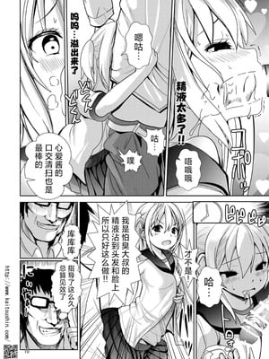 [海通信 (なまもななせ)] ナマイキ姪を観察調教で堕とすまで 第1-6.5話+番外1話 [中國翻訳] [DL版]_P03_010