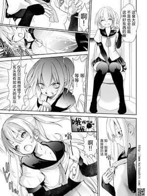 [海通信 (なまもななせ)] ナマイキ姪を観察調教で堕とすまで 第1-6.5話+番外1話 [中國翻訳] [DL版]_P04_007