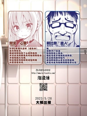 [海通信 (なまもななせ)] ナマイキ姪を観察調教で堕とすまで 第1-6.5話+番外1話 [中國翻訳] [DL版]_P04_020