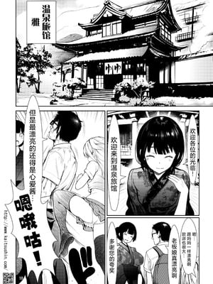 [海通信 (なまもななせ)] ナマイキ姪を観察調教で堕とすまで 第1-6.5話+番外1話 [中國翻訳] [DL版]_P05_010