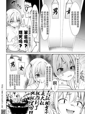 [海通信 (なまもななせ)] ナマイキ姪を観察調教で堕とすまで 第1-6.5話+番外1話 [中國翻訳] [DL版]_P05_012