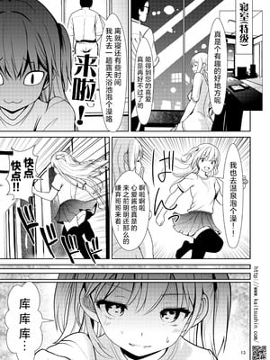 [海通信 (なまもななせ)] ナマイキ姪を観察調教で堕とすまで 第1-6.5話+番外1話 [中國翻訳] [DL版]_P05_013