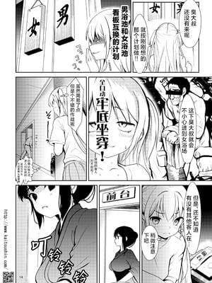 [海通信 (なまもななせ)] ナマイキ姪を観察調教で堕とすまで 第1-6.5話+番外1話 [中國翻訳] [DL版]_P05_014