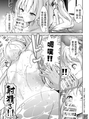 [海通信 (なまもななせ)] ナマイキ姪を観察調教で堕とすまで 第1-6.5話+番外1話 [中國翻訳] [DL版]_P05_017