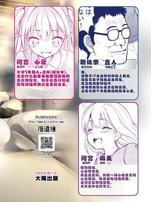 [海通信 (なまもななせ)] ナマイキ姪を観察調教で堕とすまで 第1-6.5話+番外1話 [中國翻訳] [DL版]_P05_032