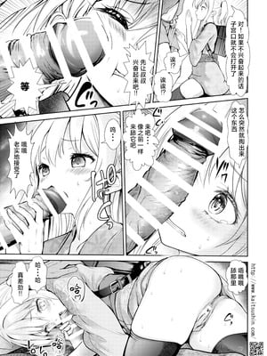 [海通信 (なまもななせ)] ナマイキ姪を観察調教で堕とすまで 第1-6.5話+番外1話 [中國翻訳] [DL版]_P06_017