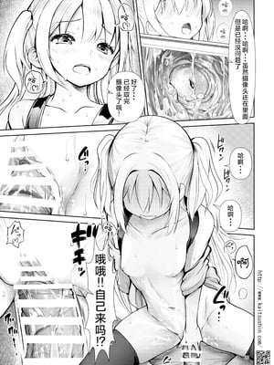 [海通信 (なまもななせ)] ナマイキ姪を観察調教で堕とすまで 第1-6.5話+番外1話 [中國翻訳] [DL版]_P06_023