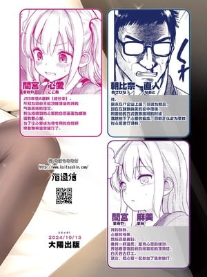 [海通信 (なまもななせ)] ナマイキ姪を観察調教で堕とすまで 第1-6.5話+番外1話 [中國翻訳] [DL版]_P06_032