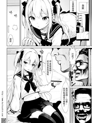 [海通信 (なまもななせ)] ナマイキ姪を観察調教で堕とすまで 第1-6.5話+番外1話 [中國翻訳] [DL版]_P07_006