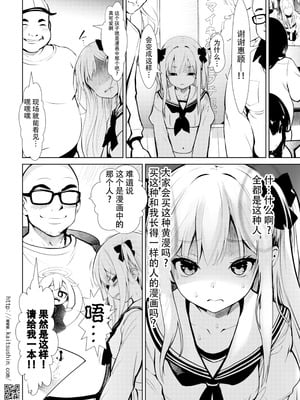 [海通信 (なまもななせ)] ナマイキ姪を観察調教で堕とすまで 第1-6.5話+番外1話 [中國翻訳] [DL版]_P07_012