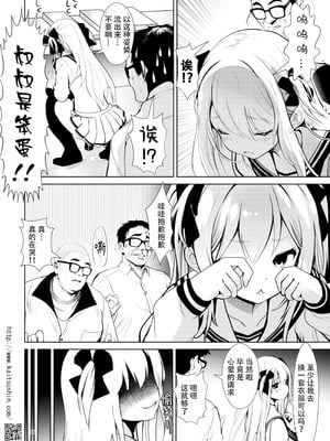 [海通信 (なまもななせ)] ナマイキ姪を観察調教で堕とすまで 第1-6.5話+番外1話 [中國翻訳] [DL版]_P07_016