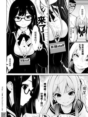 [海通信 (なまもななせ)] ナマイキ姪を観察調教で堕とすまで 第1-6.5話+番外1話 [中國翻訳] [DL版]_P07_018