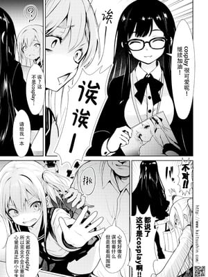 [海通信 (なまもななせ)] ナマイキ姪を観察調教で堕とすまで 第1-6.5話+番外1話 [中國翻訳] [DL版]_P07_019