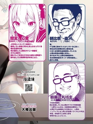 [海通信 (なまもななせ)] ナマイキ姪を観察調教で堕とすまで 第1-6.5話+番外1話 [中國翻訳] [DL版]_P07_040