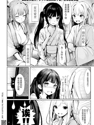 [海通信 (なまもななせ)] ナマイキ姪を観察調教で堕とすまで 第1-6.5話+番外1話 [中國翻訳] [DL版]_P08_004