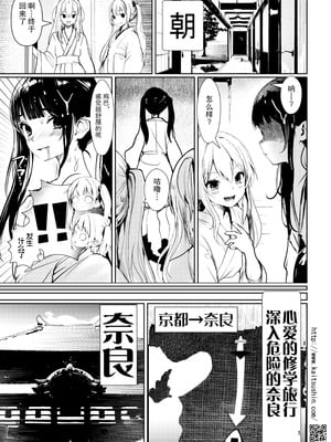 [海通信 (なまもななせ)] ナマイキ姪を観察調教で堕とすまで 第1-6.5話+番外1話 [中國翻訳] [DL版]_P08_005