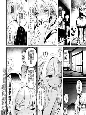 [海通信 (なまもななせ)] ナマイキ姪を観察調教で堕とすまで 第1-6.5話+番外1話 [中國翻訳] [DL版]_P08_006