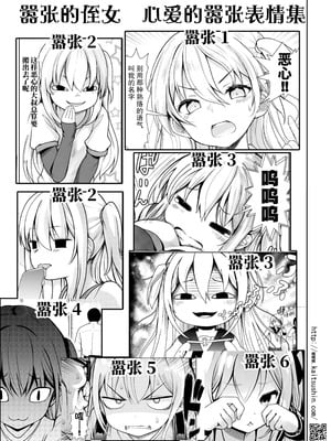 [海通信 (なまもななせ)] ナマイキ姪を観察調教で堕とすまで 第1-6.5話+番外1話 [中國翻訳] [DL版]_P08_017