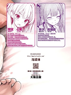 [海通信 (なまもななせ)] ナマイキ姪を観察調教で堕とすまで 第1-6.5話+番外1話 [中國翻訳] [DL版]_P08_020