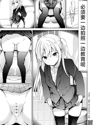 [海通信 (なまもななせ)] ナマイキ姪を観察調教で堕とすまで 第1-6.5話+番外1話 [中國翻訳] [DL版]_P01_007