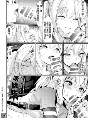 [海通信 (なまもななせ)] ナマイキ姪を観察調教で堕とすまで 第1-6.5話+番外1話 [中國翻訳] [DL版]_P01_018