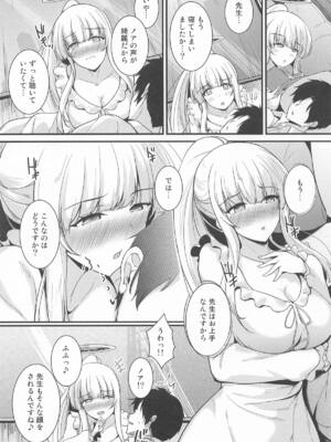 [布の家] 生塩ノアの欲しいもの (ブルーアーカイブ)_03