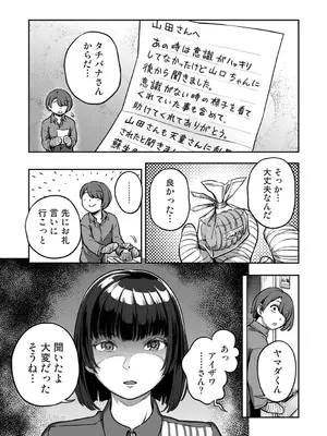 [龟山しるこ] 搾精病棟～性格最悪のナースしかいない病院で射精管理生活～ 若手ナース編_05