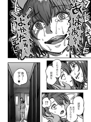 [龟山しるこ] 搾精病棟～性格最悪のナースしかいない病院で射精管理生活～ 若手ナース編_24