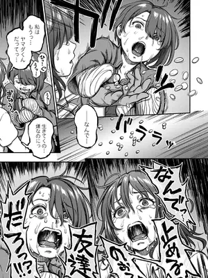 [龟山しるこ] 搾精病棟～性格最悪のナースしかいない病院で射精管理生活～ 若手ナース編_33