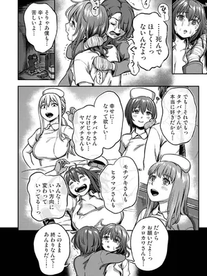 [龟山しるこ] 搾精病棟～性格最悪のナースしかいない病院で射精管理生活～ 若手ナース編_34