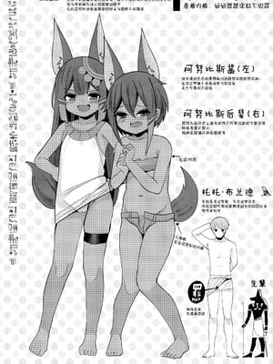 (C104) [褐色のしおり (すりお)] アヌビスのエロ死者審判 2｜阿努比斯的死者工口审判 2 [白杨汉化组]_03