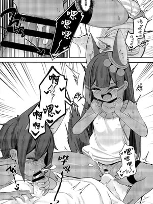 (C104) [褐色のしおり (すりお)] アヌビスのエロ死者審判 2｜阿努比斯的死者工口审判 2 [白杨汉化组]_14