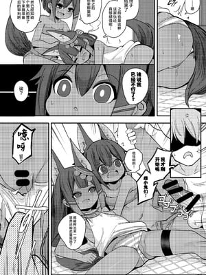 (C104) [褐色のしおり (すりお)] アヌビスのエロ死者審判 2｜阿努比斯的死者工口审判 2 [白杨汉化组]_15