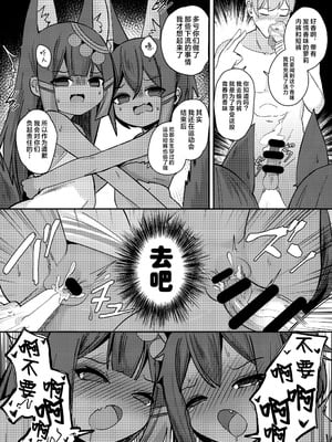 (C104) [褐色のしおり (すりお)] アヌビスのエロ死者審判 2｜阿努比斯的死者工口审判 2 [白杨汉化组]_16