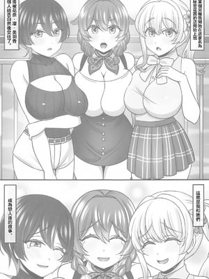 (C105) [麻婆うどん定食 (ヤキソバぱん太郎、ネギトロ子)] バニーハーレムガーデン (バニーガーデン) [中国翻訳]_02