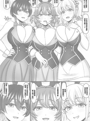 (C105) [麻婆うどん定食 (ヤキソバぱん太郎、ネギトロ子)] バニーハーレムガーデン (バニーガーデン) [中国翻訳]_15