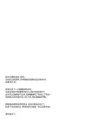 (C106) [Part K (羊羽忍)] テュフォンと果実の願いごと (Fate／Grand Order)｜提丰与果实的心愿 [月美汉化组]_16