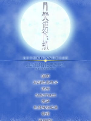 (C106) [Part K (羊羽忍)] テュフォンと果実の願いごと (Fate／Grand Order)｜提丰与果实的心愿 [月美汉化组]_19