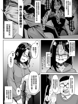 (同人誌) [ケケモツ (けけもつ)] ヌードモデルを講師自らやってくれる画塾の話 (オリジナル) [DL版] [中国翻訳]_04