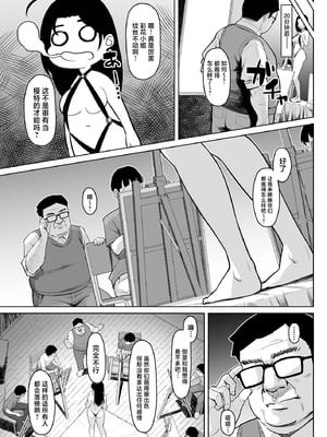 (同人誌) [ケケモツ (けけもつ)] ヌードモデルを講師自らやってくれる画塾の話 (オリジナル) [DL版] [中国翻訳]_07