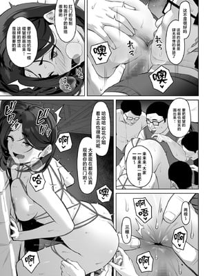 (同人誌) [ケケモツ (けけもつ)] ヌードモデルを講師自らやってくれる画塾の話 (オリジナル) [DL版] [中国翻訳]_43