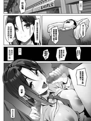 (同人誌) [ケケモツ (けけもつ)] ヌードモデルを講師自らやってくれる画塾の話 (オリジナル) [DL版] [中国翻訳]_52