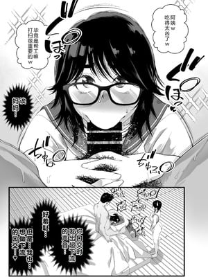 [なのかH]宝くじ12億当選！〜エロに全投資して、ハーレム御殿建設！！5 完結 【XY个人翻译】_004