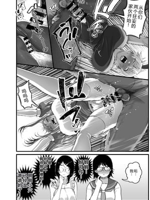 [なのかH]宝くじ12億当選！〜エロに全投資して、ハーレム御殿建設！！5 完結 【XY个人翻译】_009