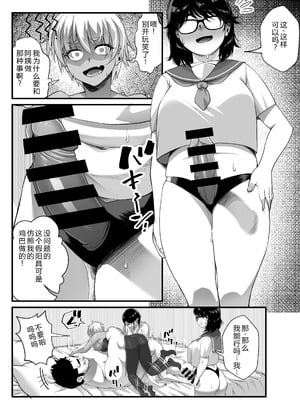 [なのかH]宝くじ12億当選！〜エロに全投資して、ハーレム御殿建設！！5 完結 【XY个人翻译】_020