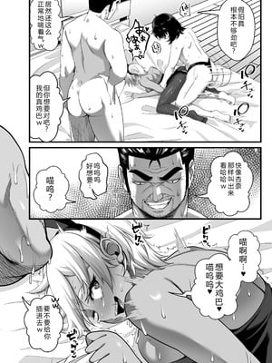 [なのかH]宝くじ12億当選！〜エロに全投資して、ハーレム御殿建設！！5 完結 【XY个人翻译】_027