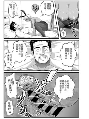 [なのかH]宝くじ12億当選！〜エロに全投資して、ハーレム御殿建設！！5 完結 【XY个人翻译】_028