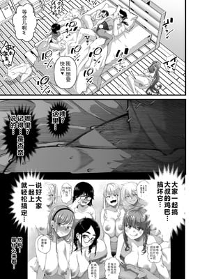 [なのかH]宝くじ12億当選！〜エロに全投資して、ハーレム御殿建設！！5 完結 【XY个人翻译】_034