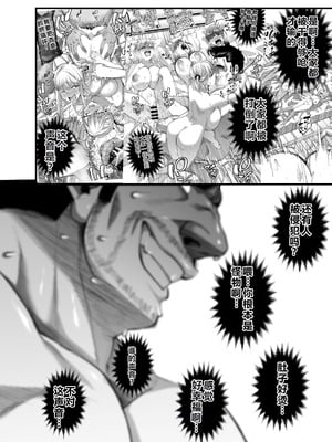 [なのかH]宝くじ12億当選！〜エロに全投資して、ハーレム御殿建設！！5 完結 【XY个人翻译】_035